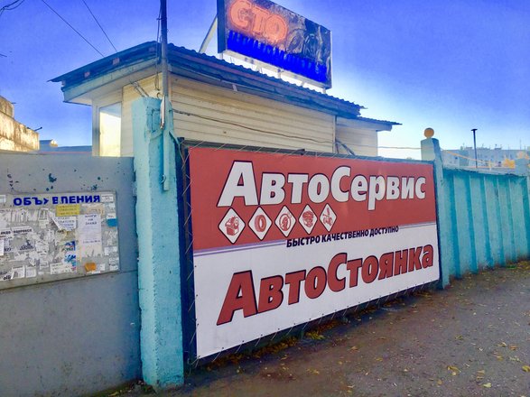 Ооо сара авто новотроицк