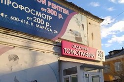 Лечебно-диагностический центр Альфамед, с рейтингом 2.4 - находится по адресу Курган, улица Карла Маркса, 24 