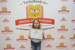 Школа скорочтения TurboRead