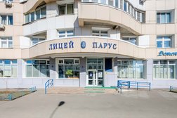 Лицей Парус, с рейтингом 4.9 - находится по адресу Московская область, Красногорск, Павшинский бульвар, 34 