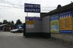 Электромаркет, с рейтингом 5 - находится по адресу Московская область, Королёв, Калининградская улица, 20 