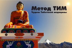 Центр нервного тика, тибетской медицины и психосоматики Методтим, с рейтингом 5 - находится по адресу Москва, Садовая-Сухаревская улица, 2/34с1 