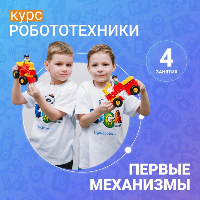 Школа робототехники москва. Лига роботов москва. Лига роботов москва. Робототехника новосибирск лига роботов. Лига роботов логотип png.