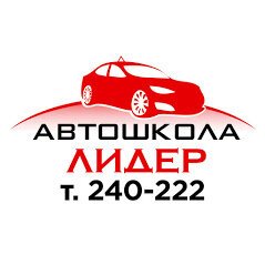 фотография Автошколы Лидер на улице Космонавтов