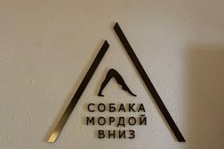 Йога-дом Собака мордой вниз, с рейтингом 4.5 - находится по адресу Москва, улица Расплетина, 1 