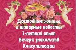 Образцовый центр серьезных знакомств, психологической поддержки и создания семьи Двое=Я+Ты, с рейтингом 2.6 - находится по адресу Омск, улица Челюскинцев, 85 