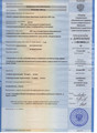 сертификат/документ Детского сада Цветы жизни