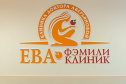 Ева фэмили клиник, с рейтингом 4.9 - находится по адресу Нижегородская область, Кстово, проспект Победы, 14 