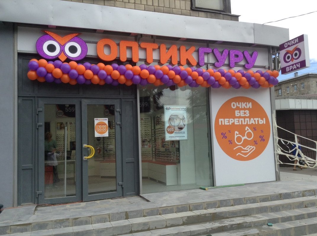Проспект оптиков. Салон оптики на Тореза. Оптика Мужества СПБ. Магазин по карману Череповец. Оптика на Светлановском 66 СПБ.
