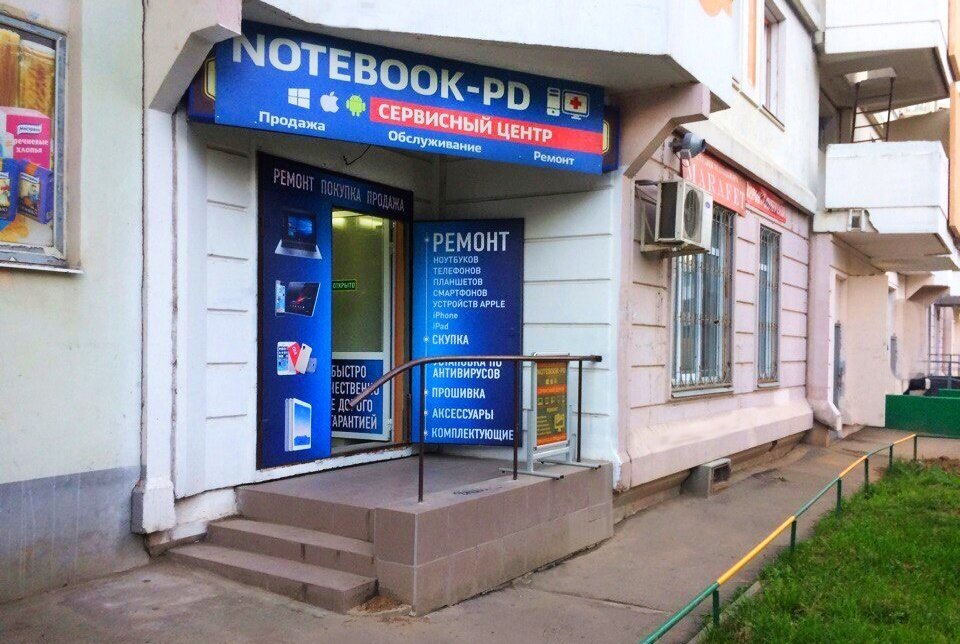 Купить Запчасти На Ноутбуке В Подольске