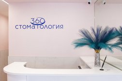 360 стоматология, с рейтингом 4.4 - находится по адресу Пермь, б-р Гагарина, д 53 