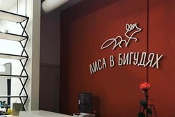 Студия стиля Лиса в бигудях, с рейтингом 3 - находится по адресу Ярославль, улица Максимова, 9а 