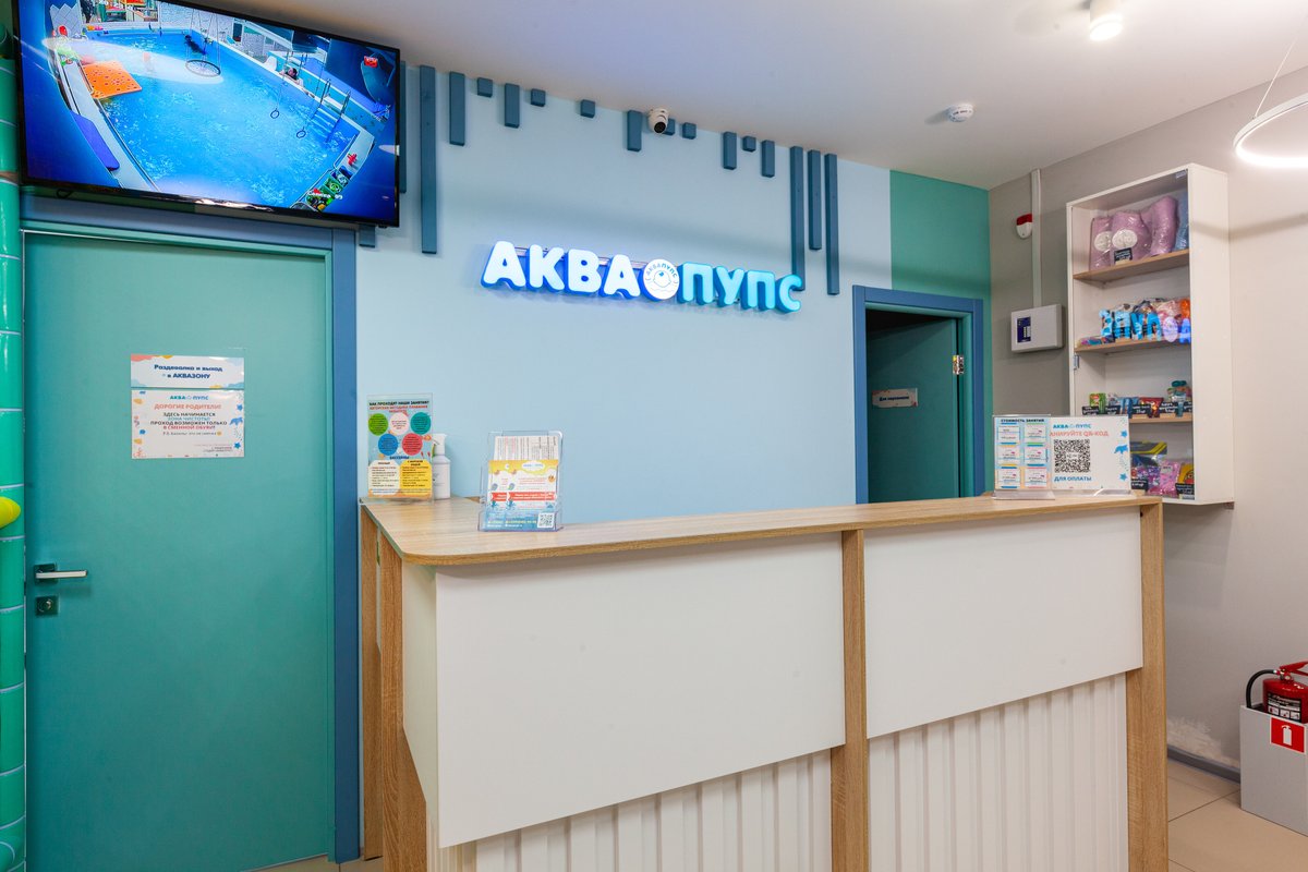 Аквапупс отзывы. Аквапупс тайнинская 4. Аквапупс отрадное. Аквапупс отзывы. Аквапупс отзывы.