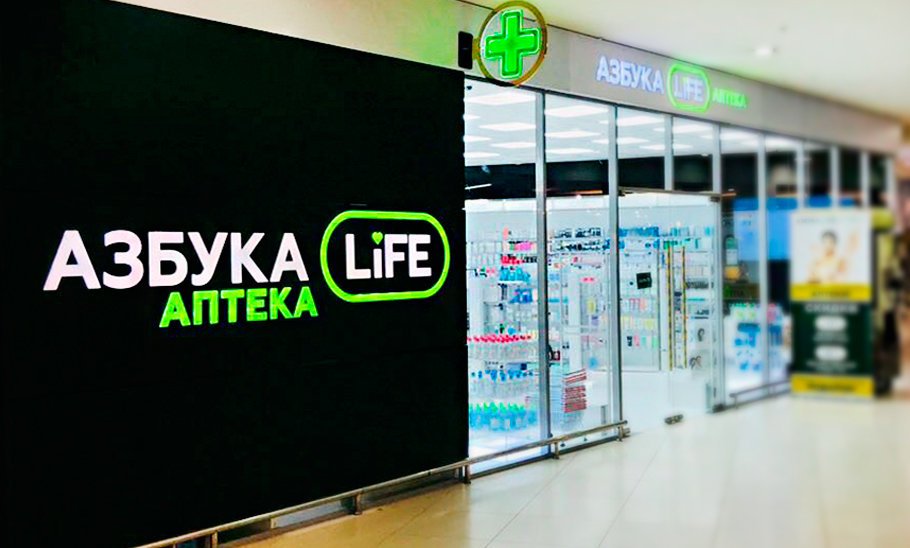 Аптеки водный. Азбука Life. Аптека Азбука. Азбука Life аптека в Москве. Аптека в азбуке вкуса.