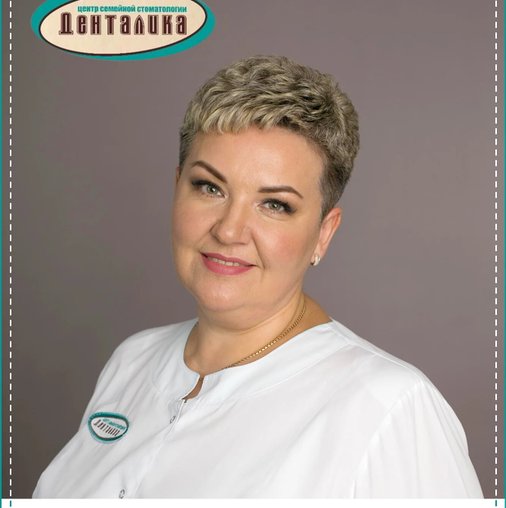 Ирина Сергеевна Кочетова