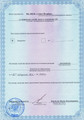 сертификат/документ Учебного центра Престиж на метро Садовая