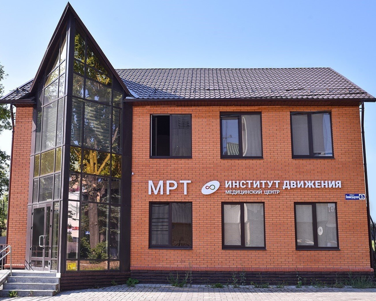 Медицинский центр ИНСТИТУТ ДВИЖЕНИЯ в Клину - отзывы, фото, цены ...