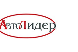 Комплекс автомобильных услуг АвтоЛидер, с рейтингом 4.7 - находится по адресу Ленинградская область, Всеволожский район, Заневское городское поселение, городской посёлок Янино-1, Шоссейная улица, 2 