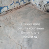 фото от пользователя Павел Ильин в отзыве о центр бытового ремонта Белая кисть