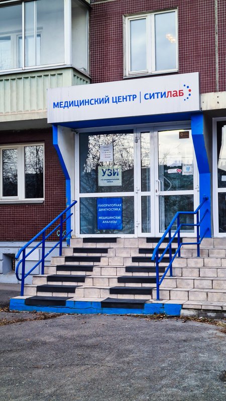 фотография Медицинского центра Ситилаб в Светлогорском переулке
