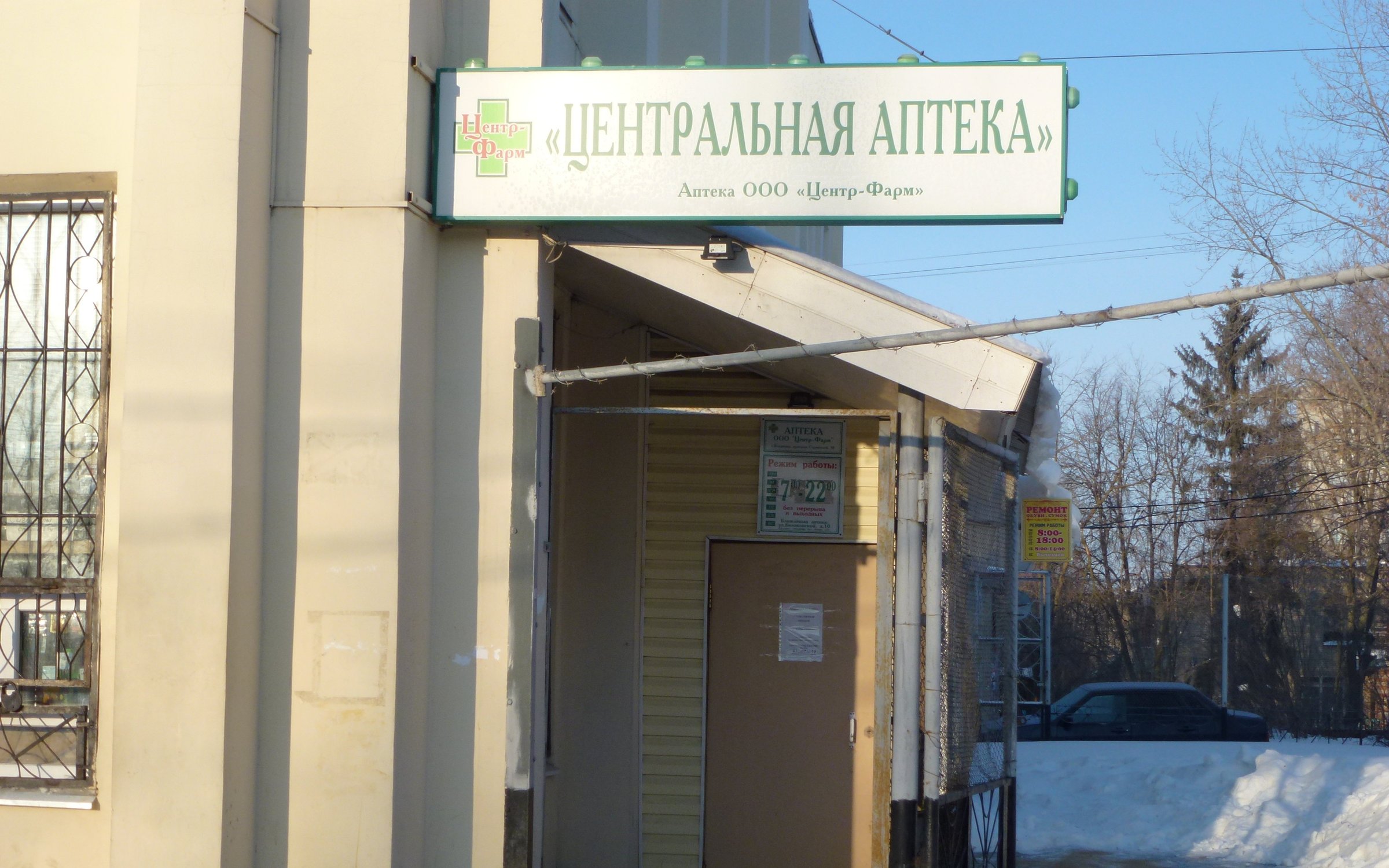 Урицкого 41 луга. Аптека 311. Центральная аптека луга. Город луга аптеки. Круглосуточная аптека луга.