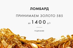 Ювелирный гипермаркет Sunlight, с рейтингом 4.5 - находится по адресу Иркутск, Партизанская улица, 36 