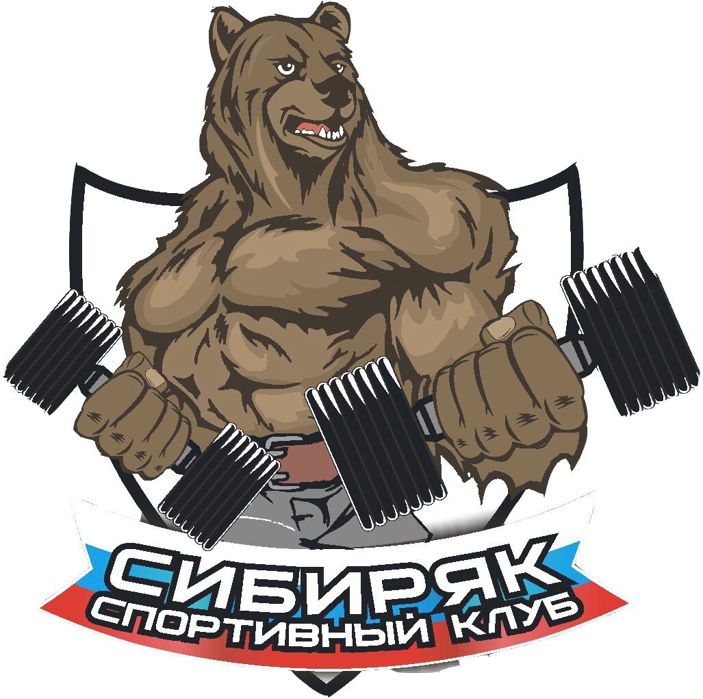 Спортклуб сибиряк штабная ул 14 фото Сибиряк, спортивный клуб по адресу Красноярский край, Минусинск, Штабная улица, 
