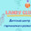 фотография Landy club