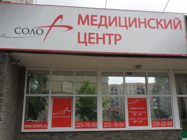 Кайклиник ул исполкома 6 нижний новгород фото