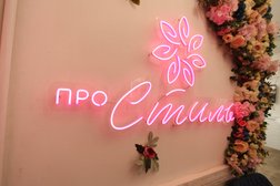 Салон красоты проСтиль, с рейтингом 5 - находится по адресу Кострома, микрорайон Малышково, Китицынская улица, 1 