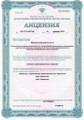 сертификат/документ Стоматологической клиники Балестом на Липецкой улице