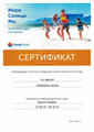 сертификат/документ Туристическое агентство Coral Travel на метро Селигерская