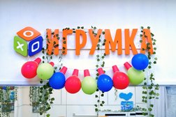 Логопедический речевой центр Игрумка, с рейтингом 5 - находится по адресу Мурманск, улица Карла Маркса, 25а 