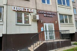 Салон красоты M-studio, с рейтингом 2.2 - находится по адресу Москва, Большая Очаковская улица, 26 