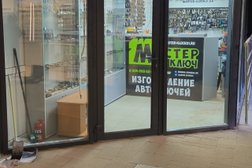 Мастерская по изготовлению ключей МАСТЕР-КЛЮЧ31, с рейтингом 3 - находится по адресу Белгород, проспект Богдана Хмельницкого, 73 