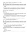 сертификат/документ Выездной медицинской службы Вита Мед на Варшавском шоссе