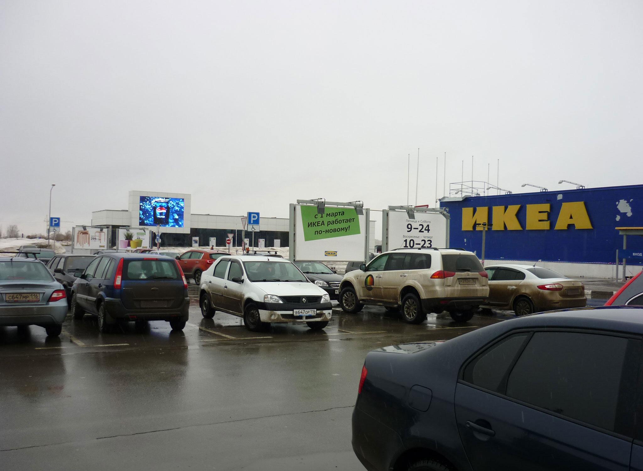 Икеа Симферополь Адрес Магазина