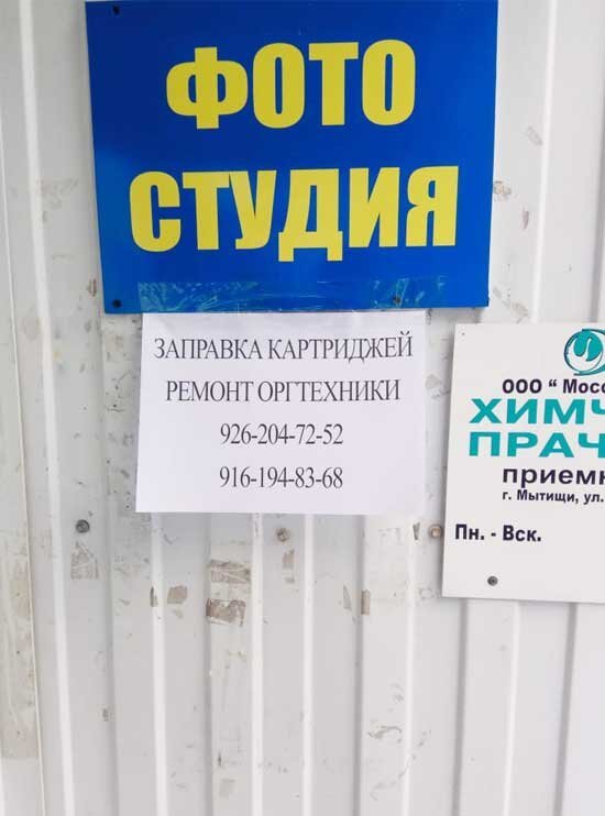 Ищу работа мытищи подработка. Шабашки в мытищах. Вакансии в мытищах свежие. Подработка мытищи. Работа в мытищах.