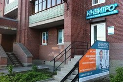 Медицинская лаборатория Invitro, с рейтингом 2.9 - находится по адресу Санкт-Петербург, Пролетарская улица, 17 