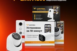 Компания LinkVideo Облачное видеонаблюдение, с рейтингом 4.5 - находится по адресу Санкт-Петербург, Лахтинский проспект, 85Б 