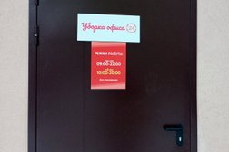 Клининговая компания Уборка офиса 24, с рейтингом 5 - находится по адресу Москва, Симферопольский бульвар, 28к1 