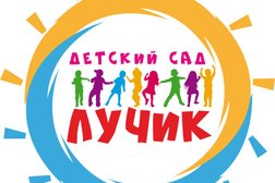 Лучик