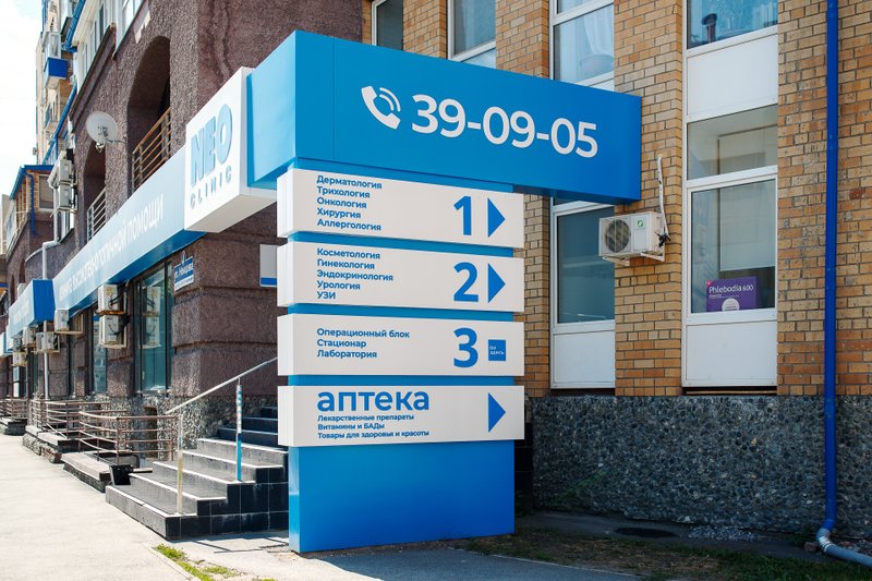 Sacral clinic ул мира 133 фото NEO-clinic, многопрофильный медицинский центр на улице Немцова в Тюмени - отзывы