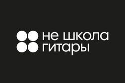 Музыкальная школа Не Школа Гитары, с рейтингом 3.1 - находится по адресу Самара, улица Мичурина, 21Б 