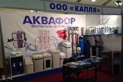 Торгово-сервисная компания Капля, с рейтингом 3 - находится по адресу Калининград, Советский проспект, 192а 