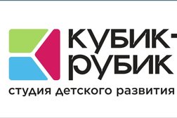 Центр детского развития "Кубик Рубик", с рейтингом 4.5 - находится по адресу Республика Татарстан, Казань, проспект Ильгама Шакирова, 15/6 