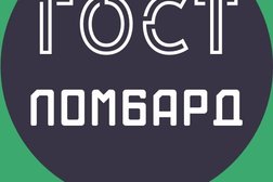 ГОСТ Ломбард, с рейтингом 2 - находится по адресу Владимир, улица Горького, 32 
