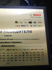 Мастер по ремонту автомобильной электроники, мастер-консультант Денис Сергеевич Новичков