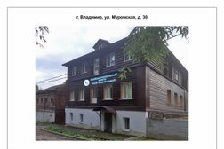 Центр логопедии и дефектологии , с рейтингом 2.6 - находится по адресу Владимир, Труда, 30 