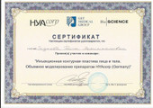 сертификат/документ Косметологической клиники Beautique Clinic на 1-й Брестской улице
